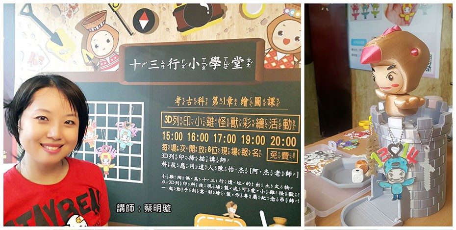 小璇子老師 經歷照片